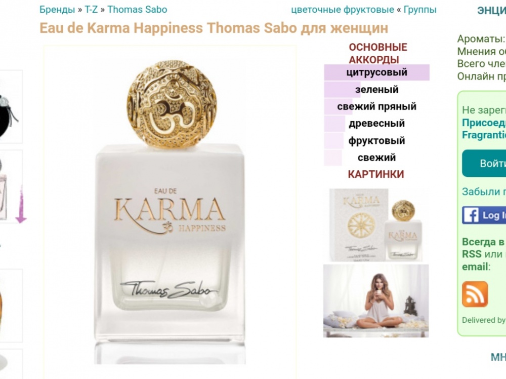 Парфюмерная вода Thomas sabo Karma, 30 ml
