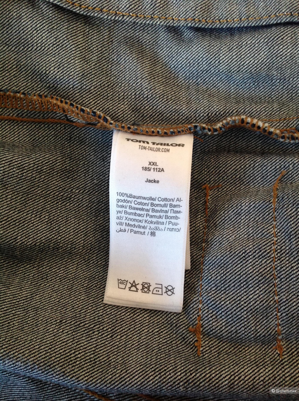 Куртка джинсовая Tom Tailor, XXL, на 52-54-56