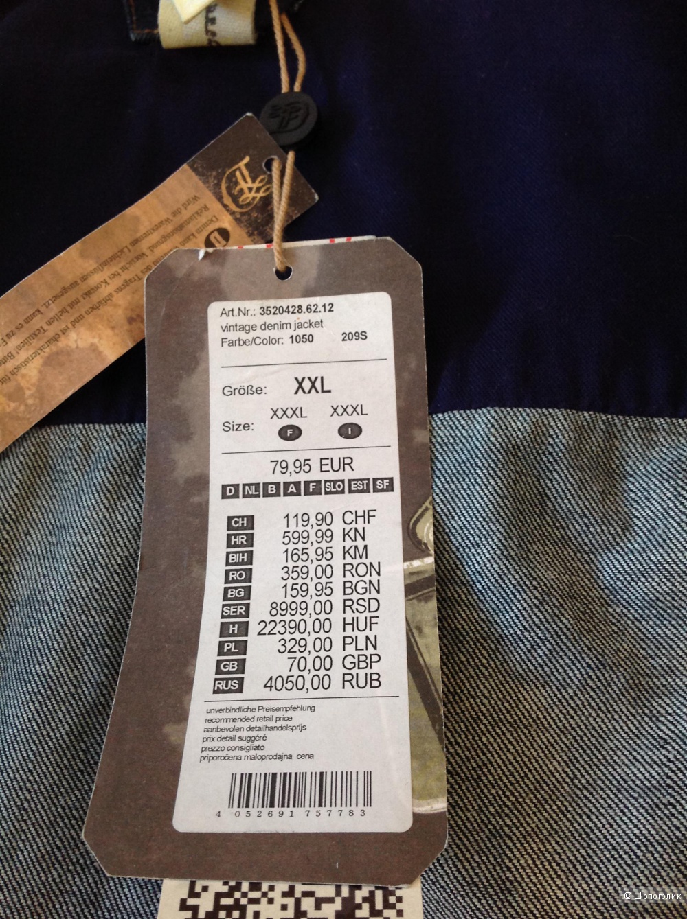 Куртка джинсовая Tom Tailor, XXL, на 52-54-56