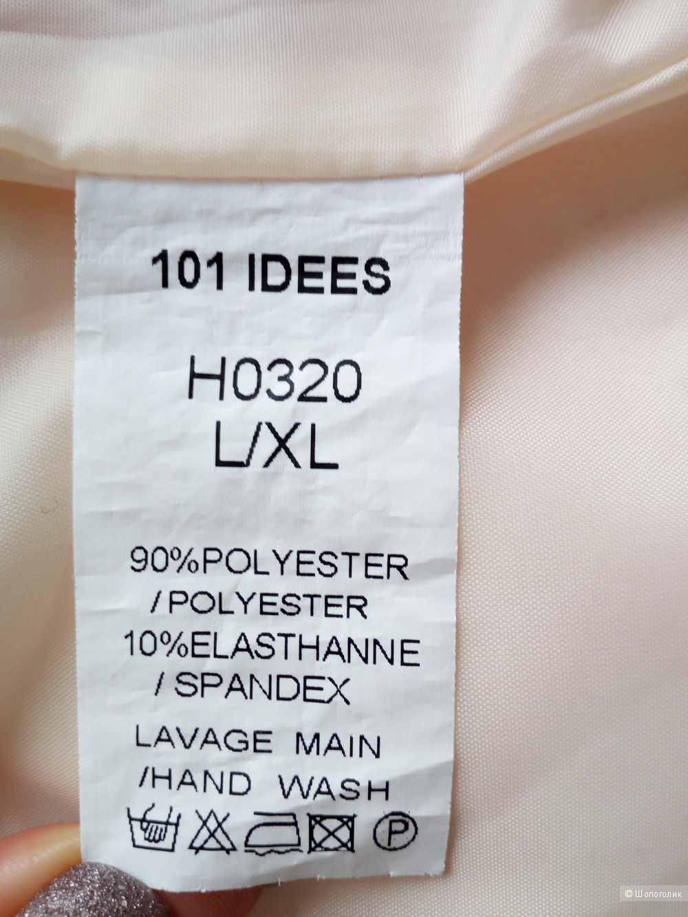 Куртка-косуха 101 Idées, Размер X/XL.