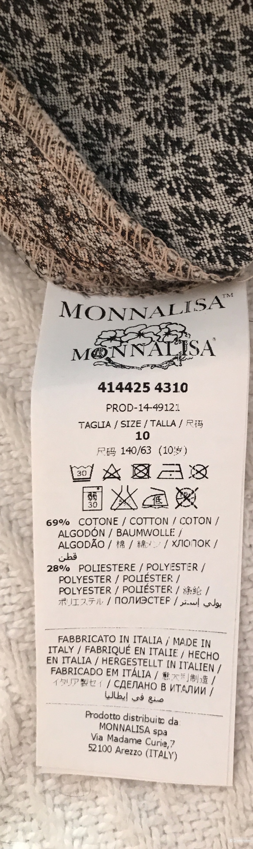 Брюки Monnalisa, 10 Т