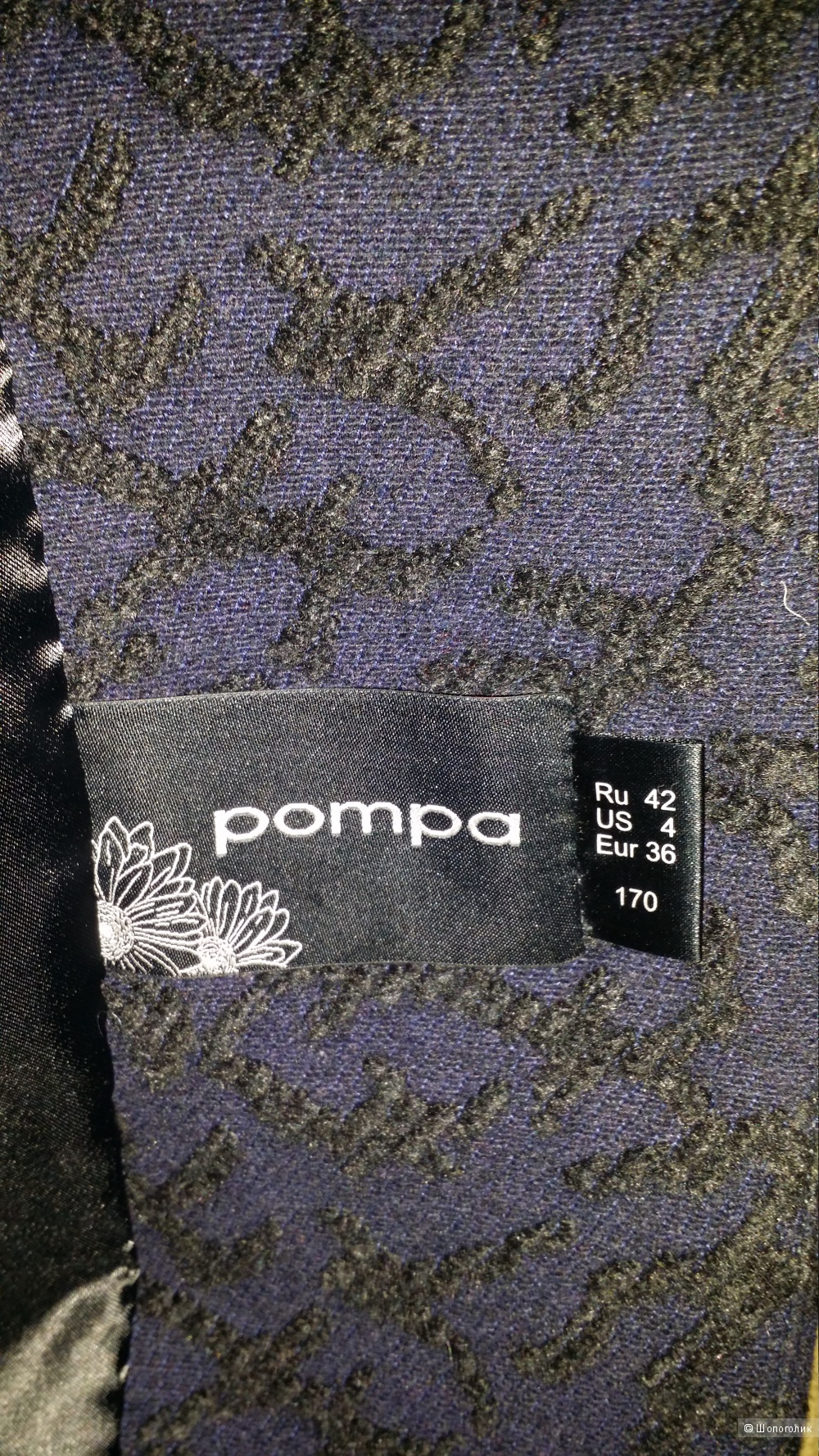 Пальто Pompa , 42 - 44
