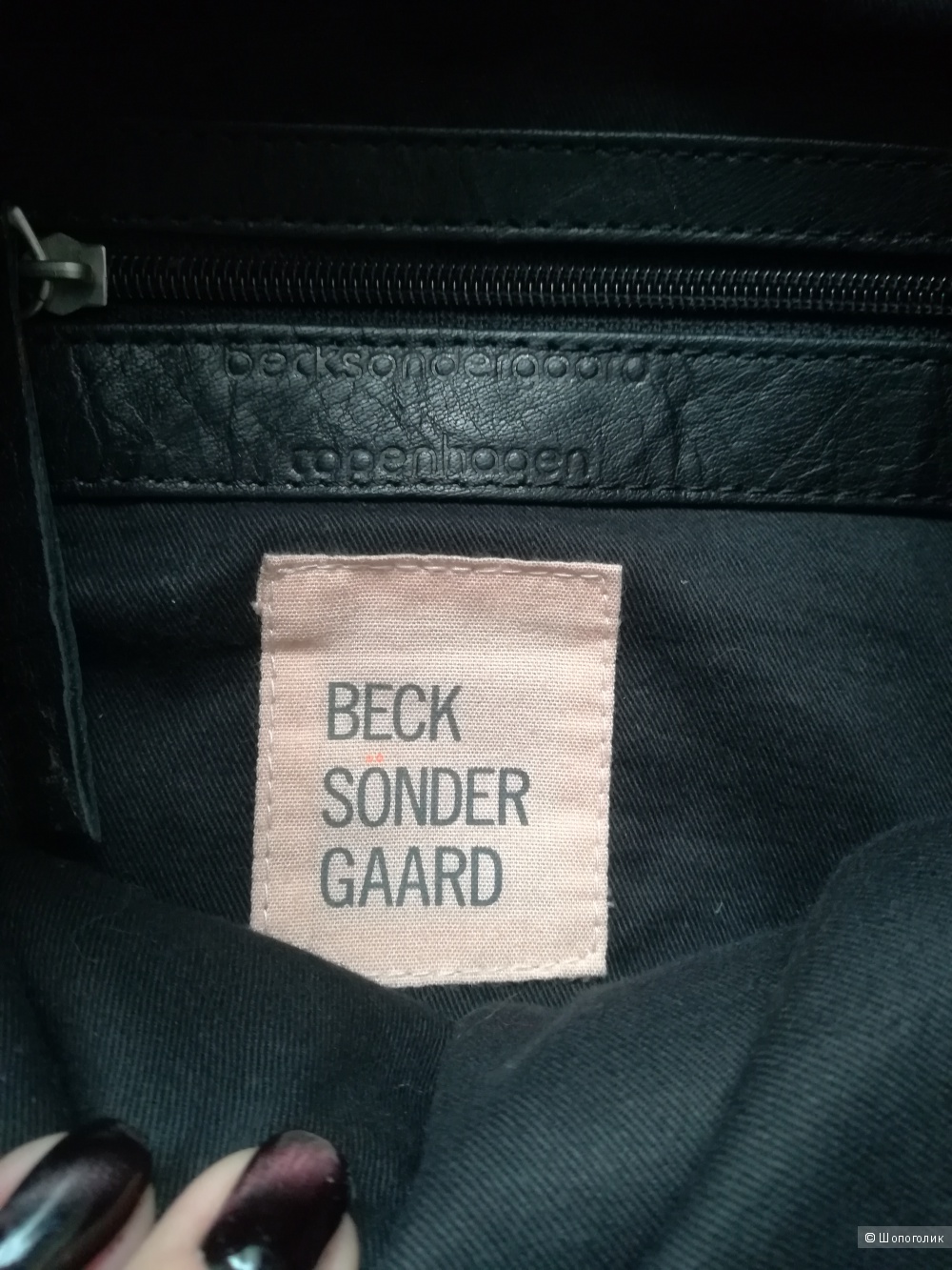 Сумка Beck sonder Gaard, размер 37х43