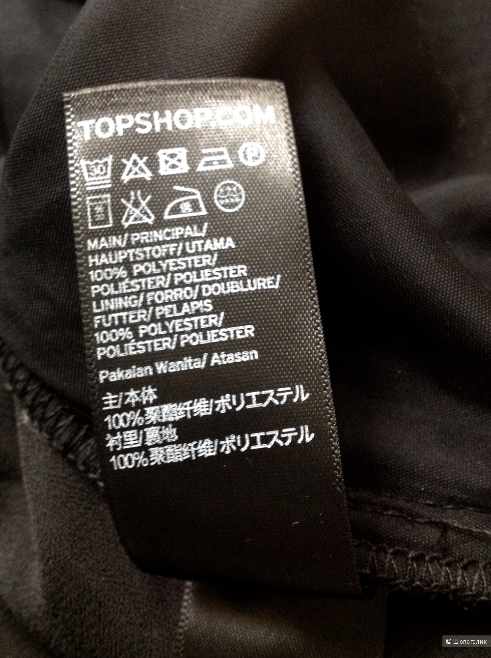 Топ Top Shop, размер 36 euro.