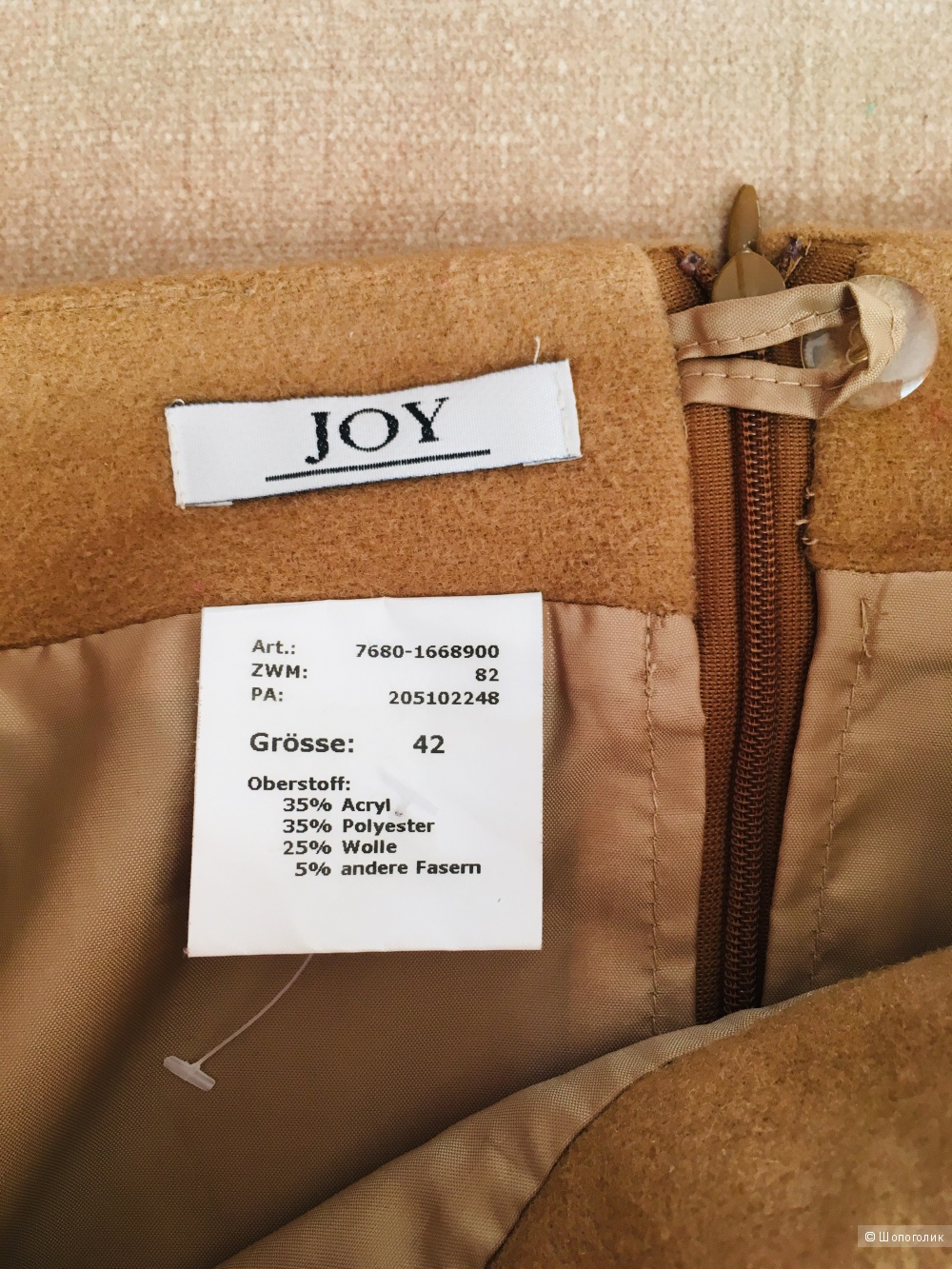 Тёплая юбка Joy, размер рос. 46