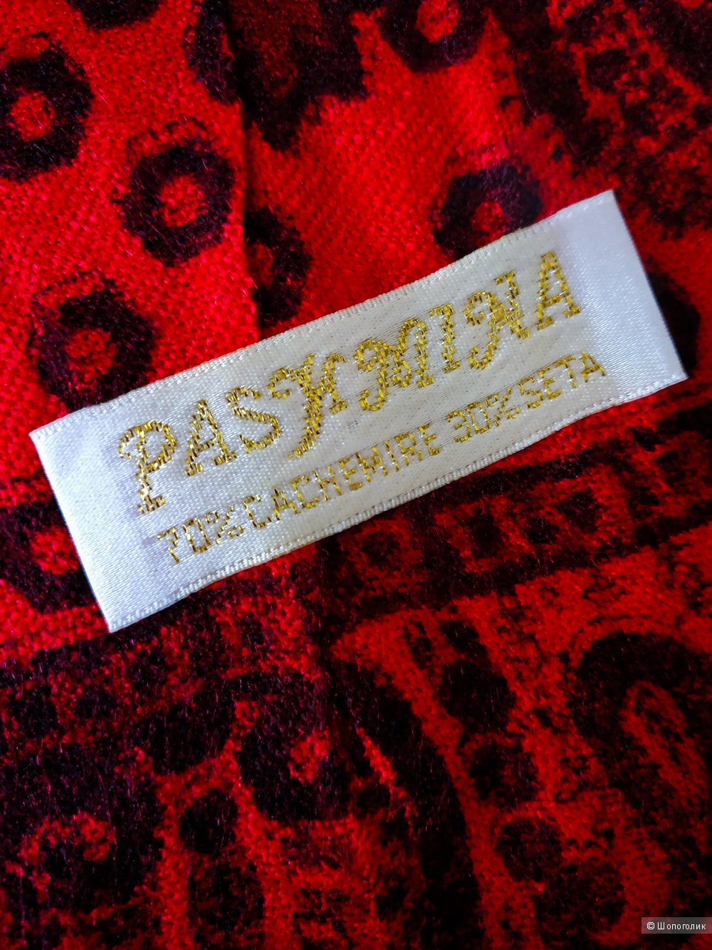 Палантин Pashmina, размер 67*176