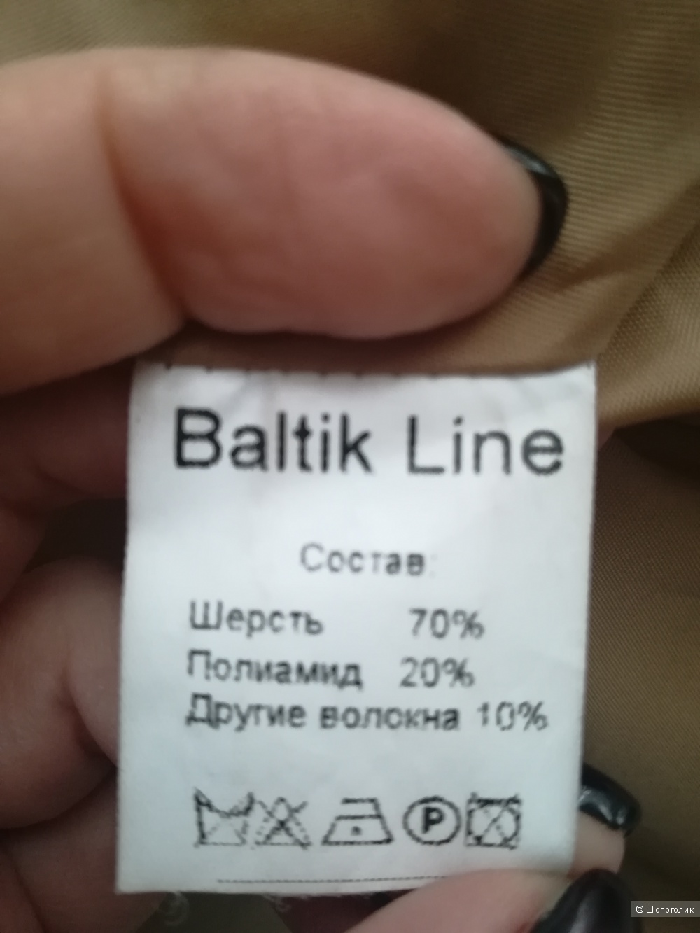 Пальто Baltic line,размер 50/52