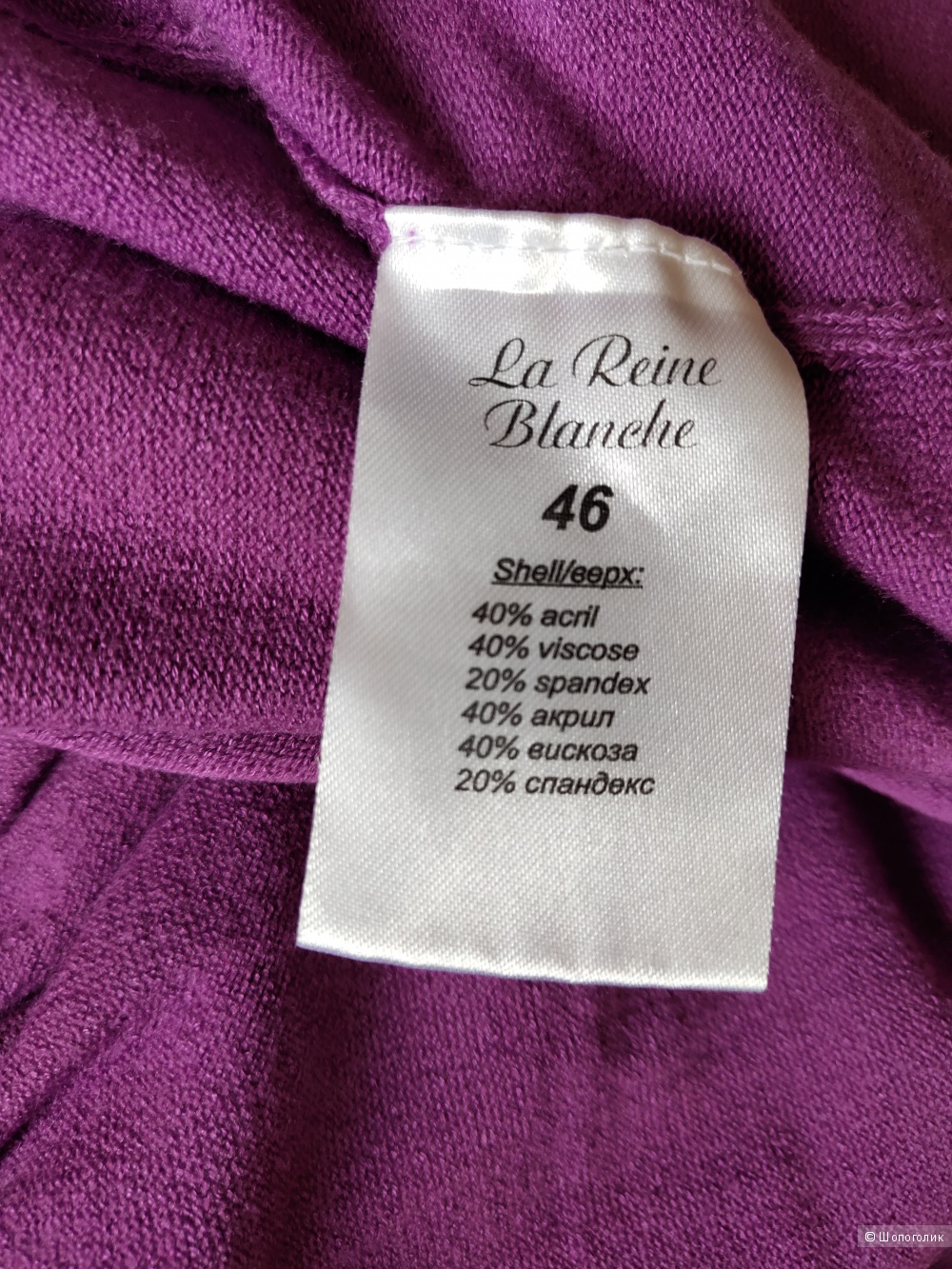 Платье La Reine Blanche размер 44