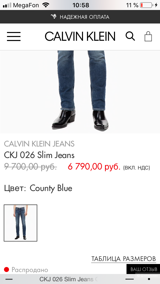 Джинсы Calvin Klein р.32/30