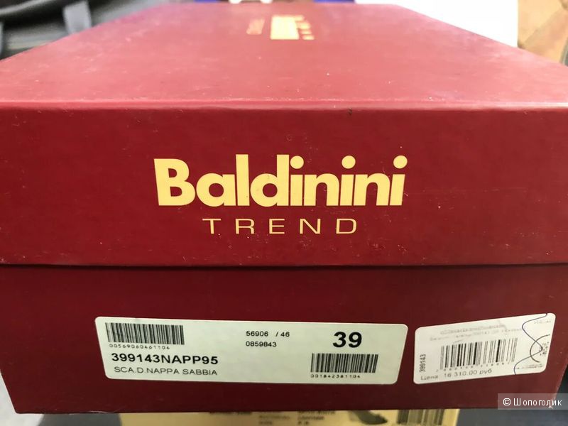 Туфли BALDININI TREND, размер 39