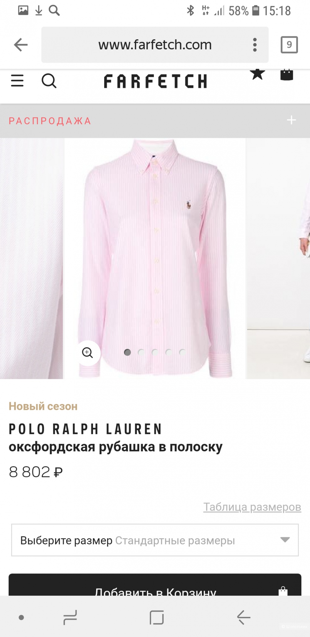Рубашка ralph lauren, размер 6