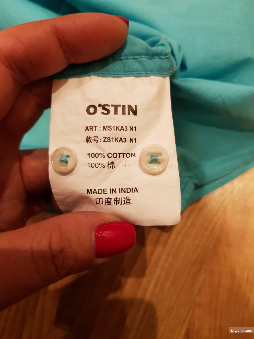 Мужская рубашка OSTIN 54-56 размер