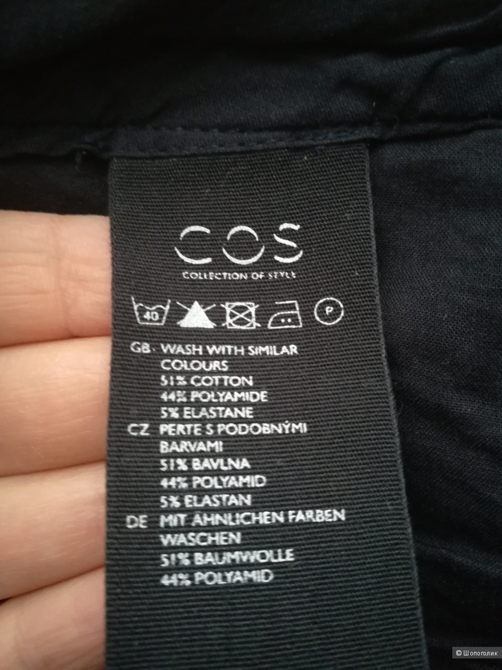 Брюки Cos,размер 46