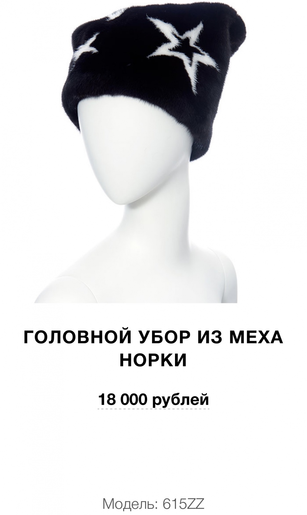 Норковая шапка ТД Екатерина, one size