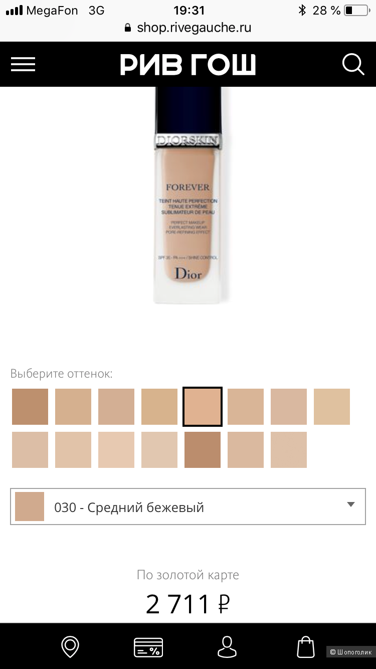 Тональный крем-флюид Dior Diorskin Forever, тон 30.
