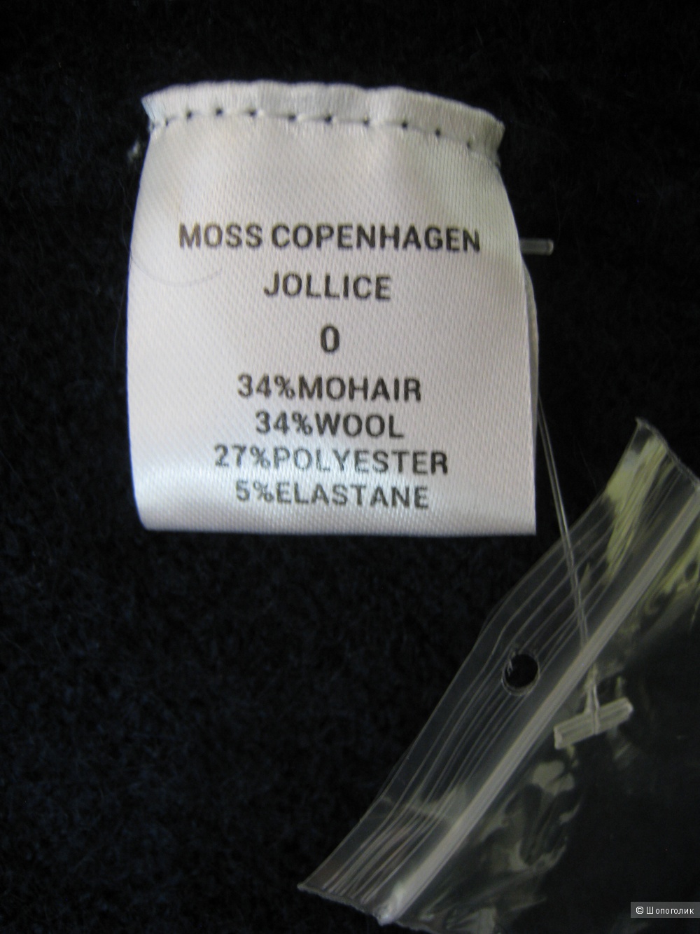 Кардиган Moss Copenhagen, XS/S