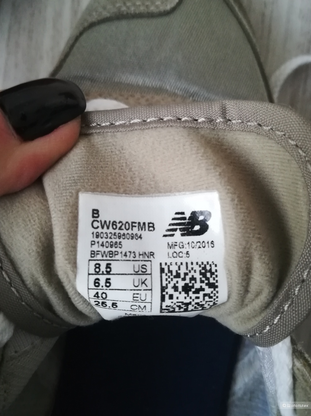 Кроссовки New balance 620, размер 39