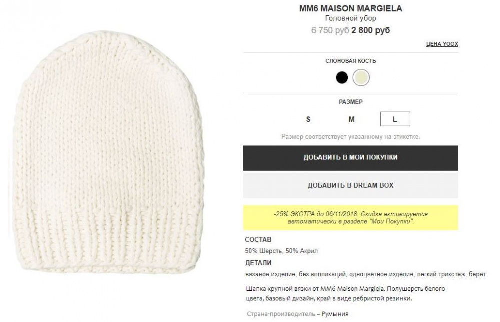 Шапка MM6 Maison Margiela р. М