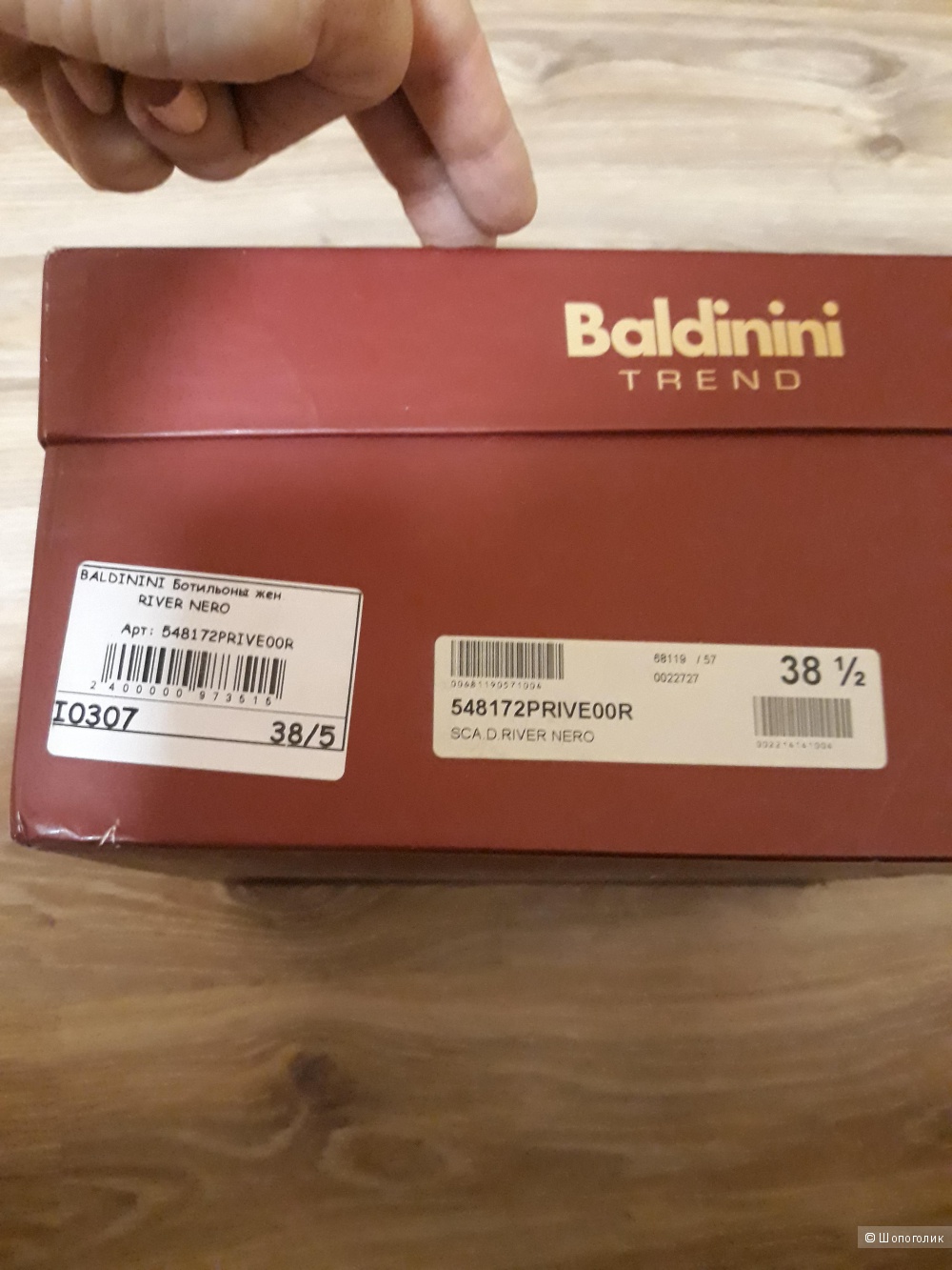 Ботильоны Baldinini Trend р-р 38.5