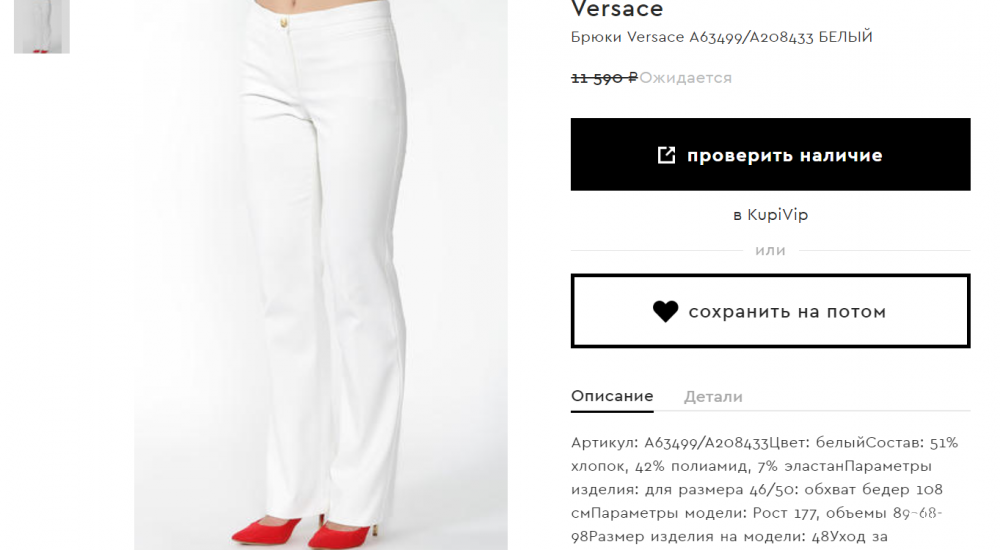 Брюки Versace , дизайнерский 42, росс. 44