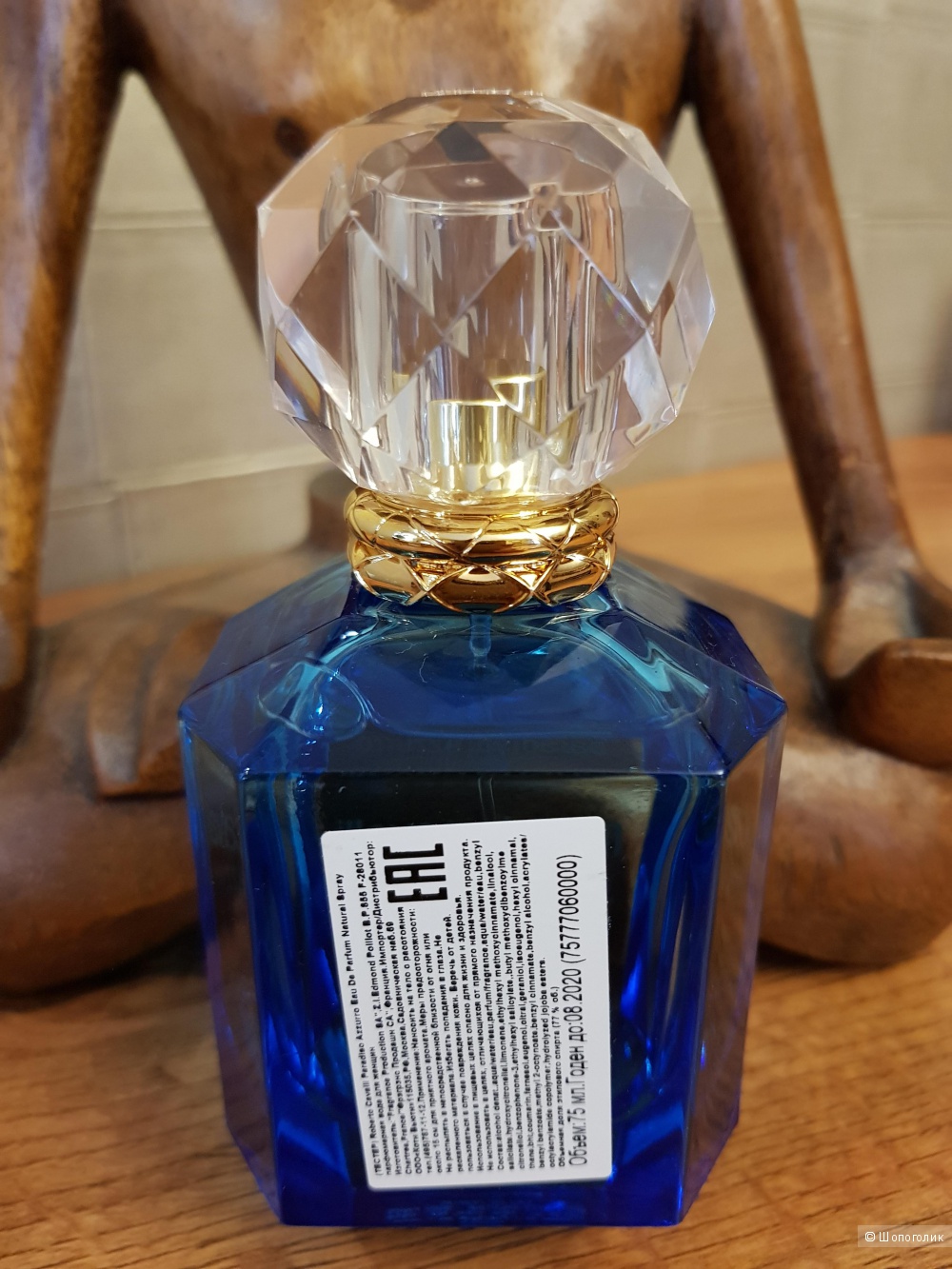 Roberto cavalli paradiso azzurro, EDP, 75 ml