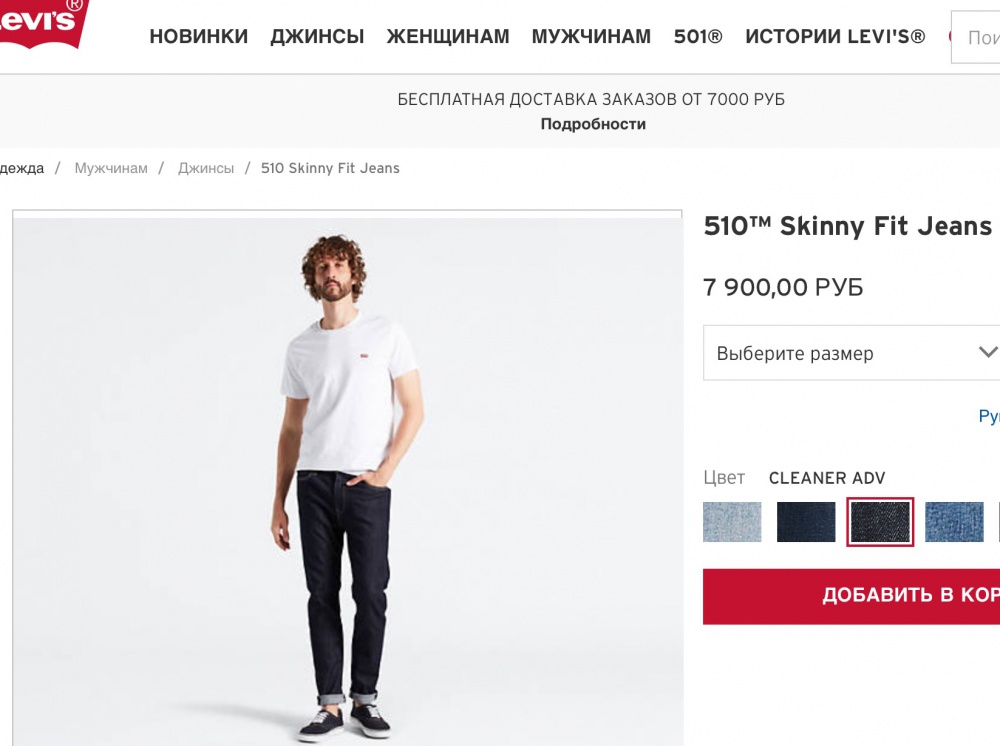 Джинсы Levi's 510, размер 38/34, на 52-54-56