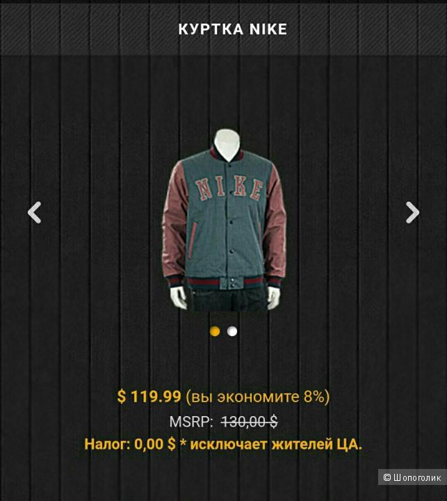 Бомбер Nike размер 48/50