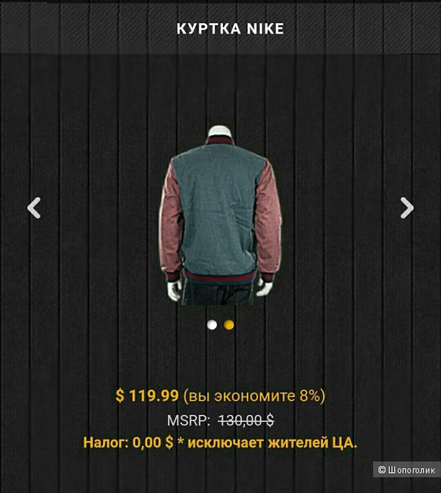 Бомбер Nike размер 48/50