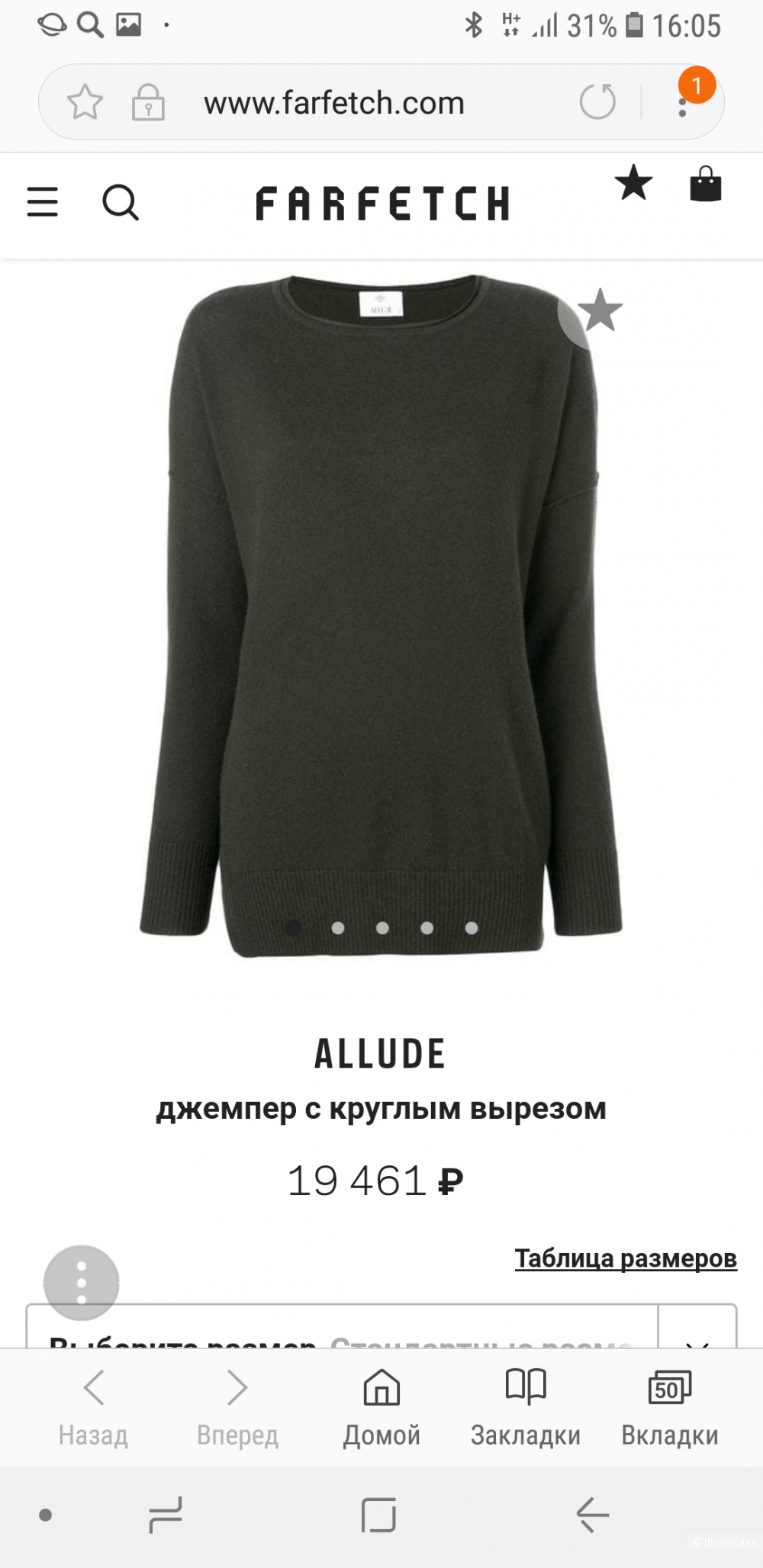 Кашемировый пуловер allude, размер 46/48