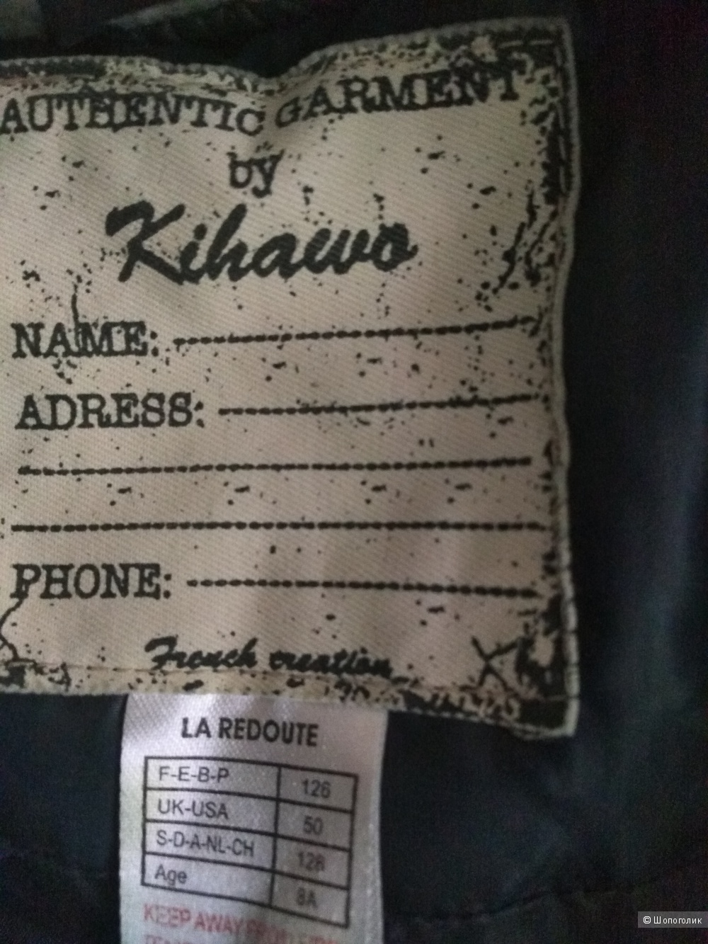 Куртка-ветровка KIHAWO рост 122