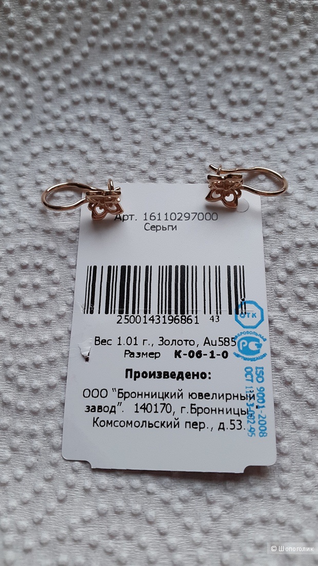 Серьги из золота Бронницкий Ювелир 585 пробы.