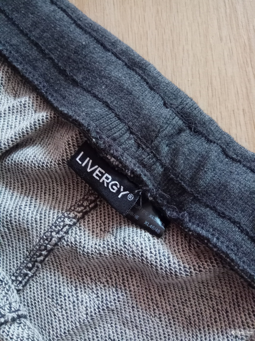 Спортивные штаны Livergy размер XL-XXL
