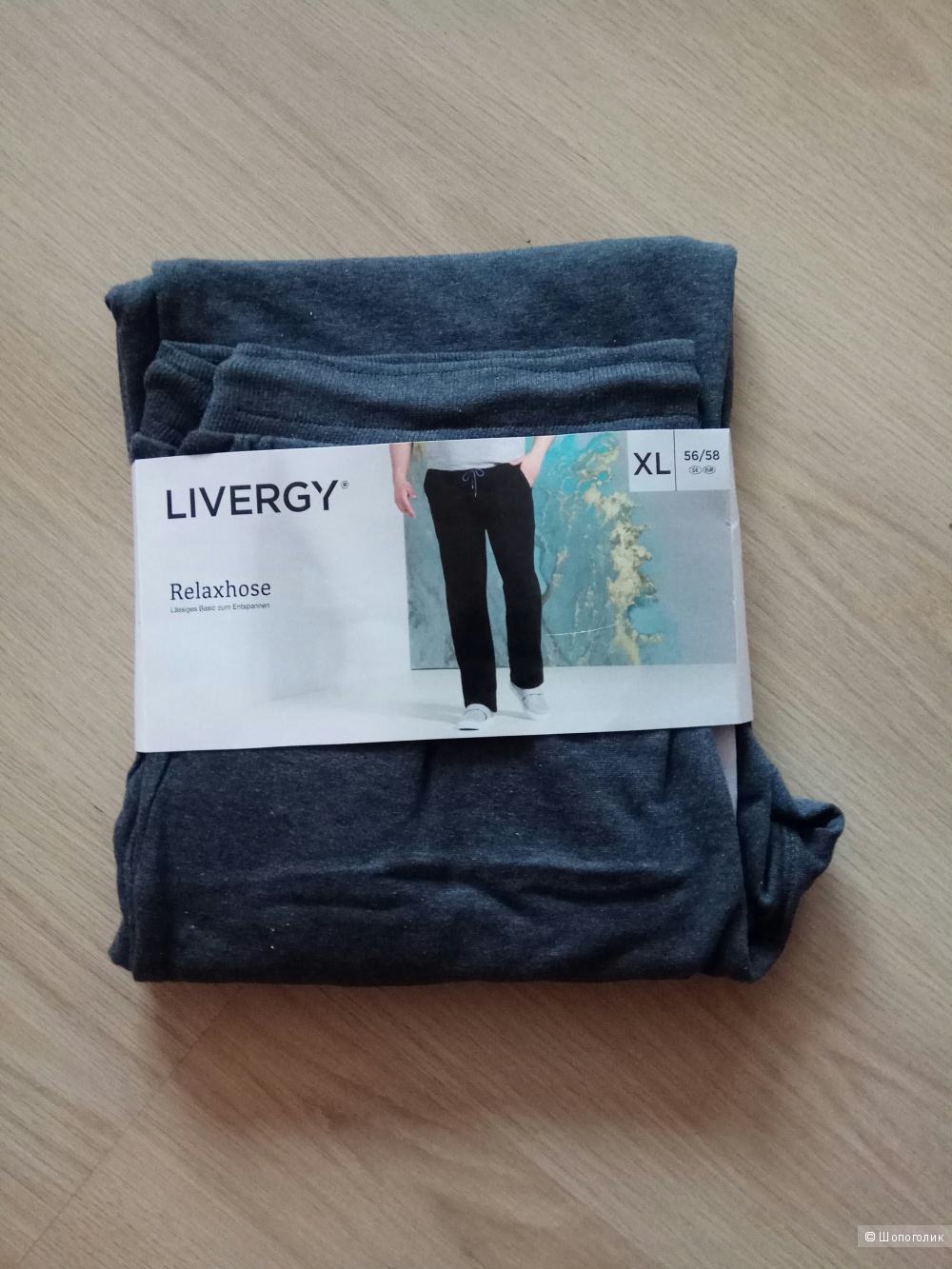 Спортивные штаны Livergy размер XL-XXL