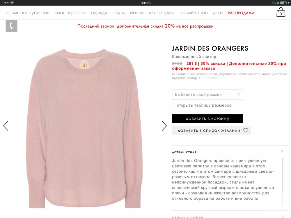 Кашемировый джемпер Jardin des Orangers, размер М, oversize.