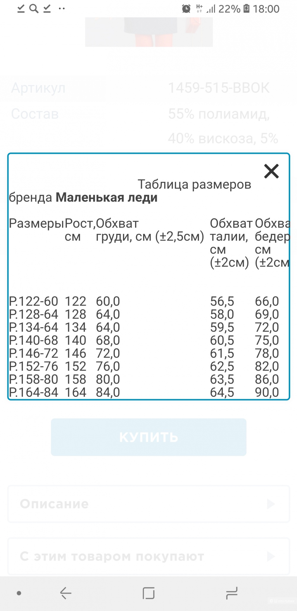 Школьная форма. Платье. Маленькая леди. 10-11/142/146