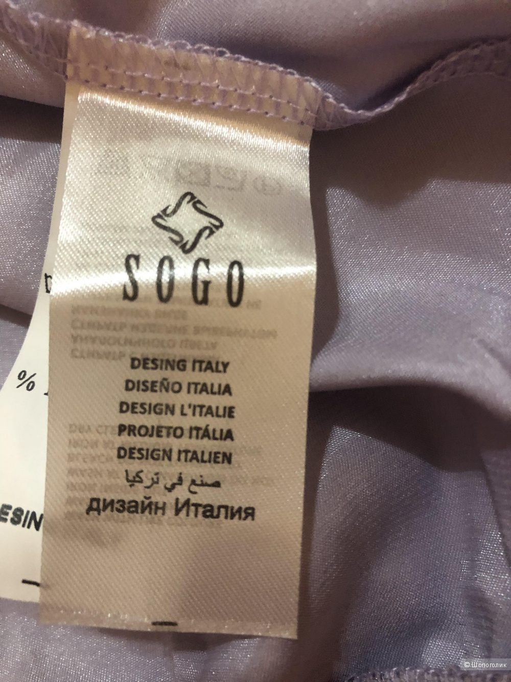 Костюм SOGO M