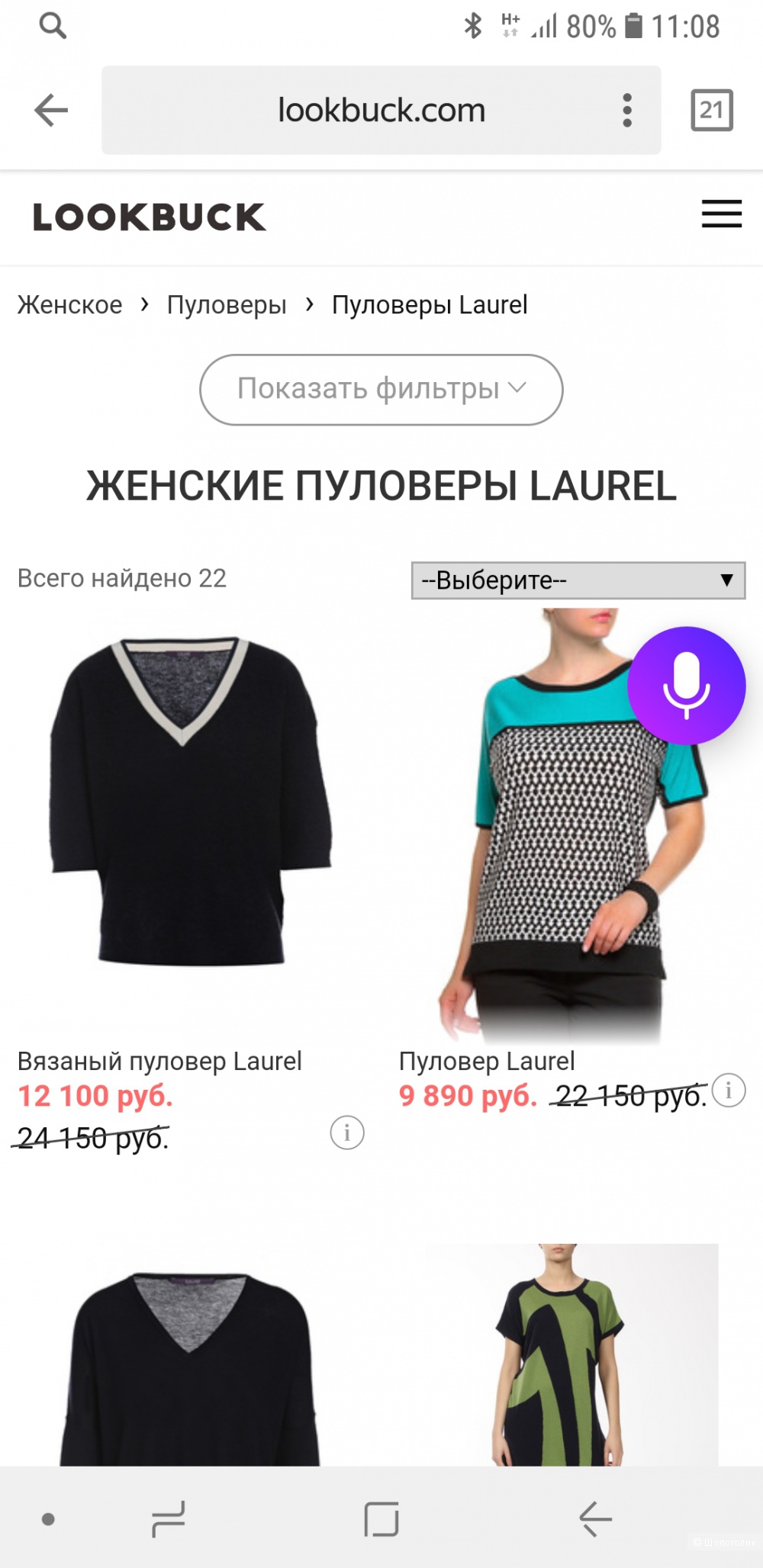 Пуловер laurel, размер 46+-