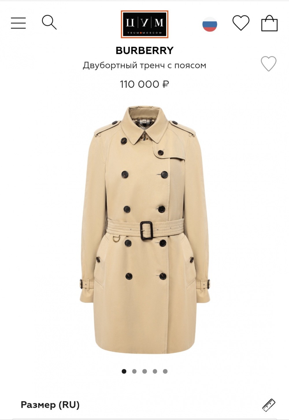 Тренч Burberry, размер S-M