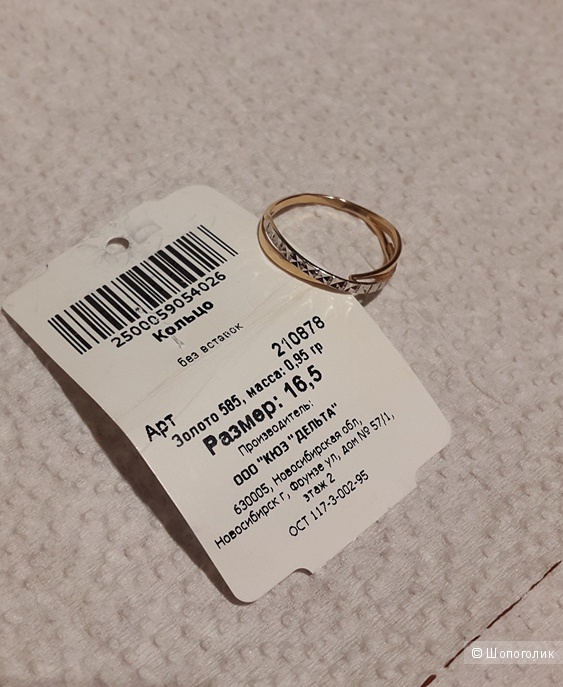 Золотое кольцо Diamant 585 пробы. разм.16.5
