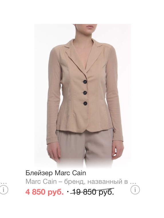 Жакет Marc Cain, размер 48-50.