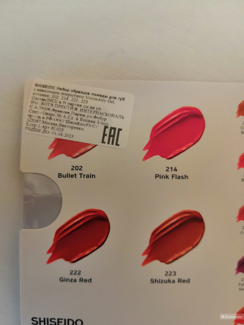 Набор миниатюр в косметичке SHISEIDO