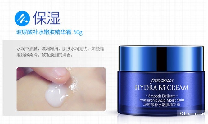 Крем для лица с гиалуроновой кислотой Rorec Precious Hydra B5 Cream