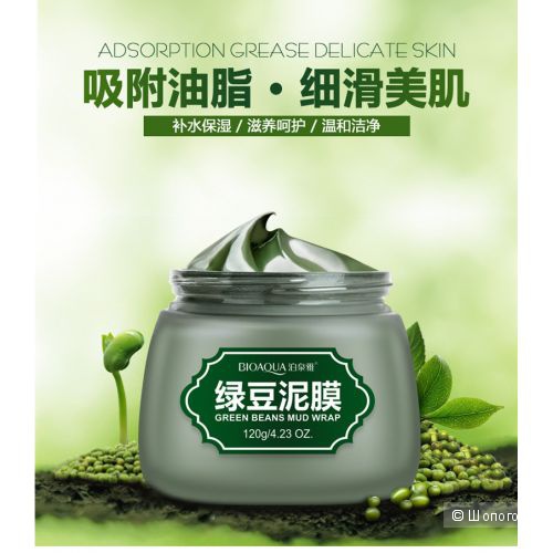 Маска для лица грязевая с зеленым горошком BIOAQUA Green Beans Mud Mask (120г)