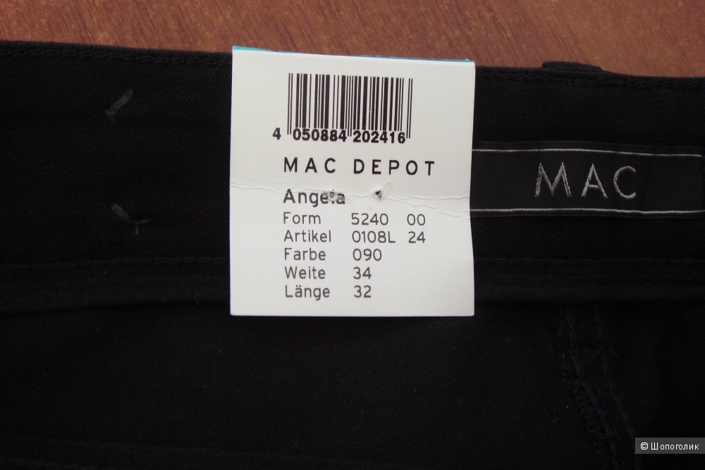 Джинсы MAC, размер W26 L32 (34 нем.)