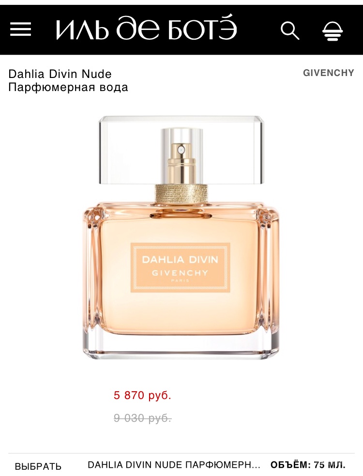Givenchy Dahlia Divin Nude edp 75 ml.
