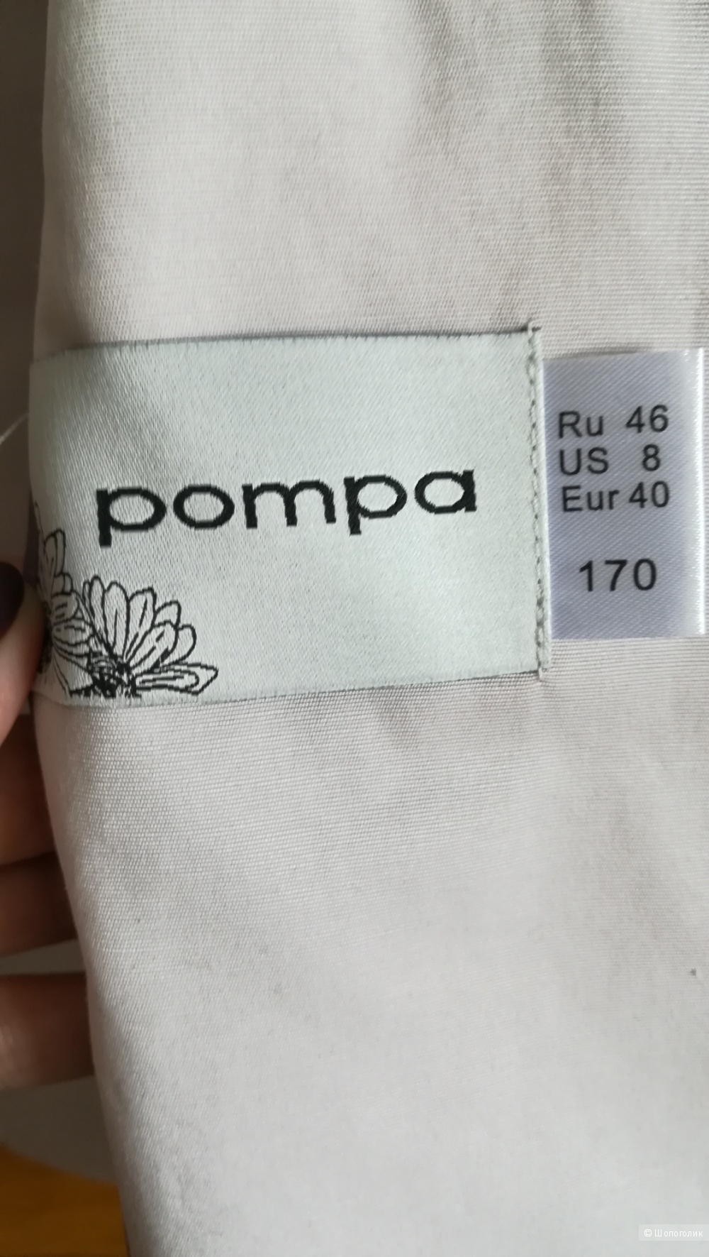 Плащ POMPA размер 46