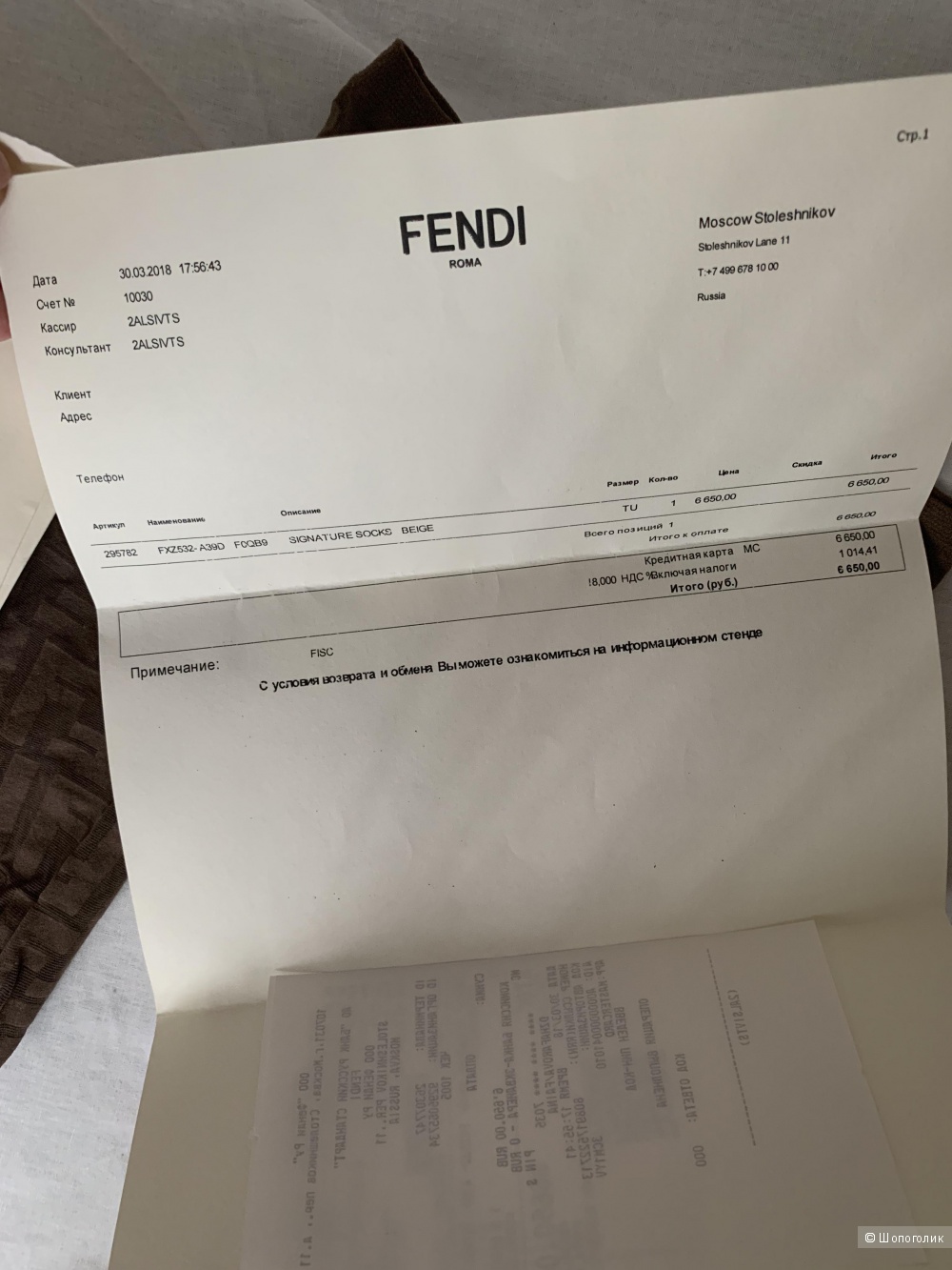 Бежевые носки Fendi размер One size