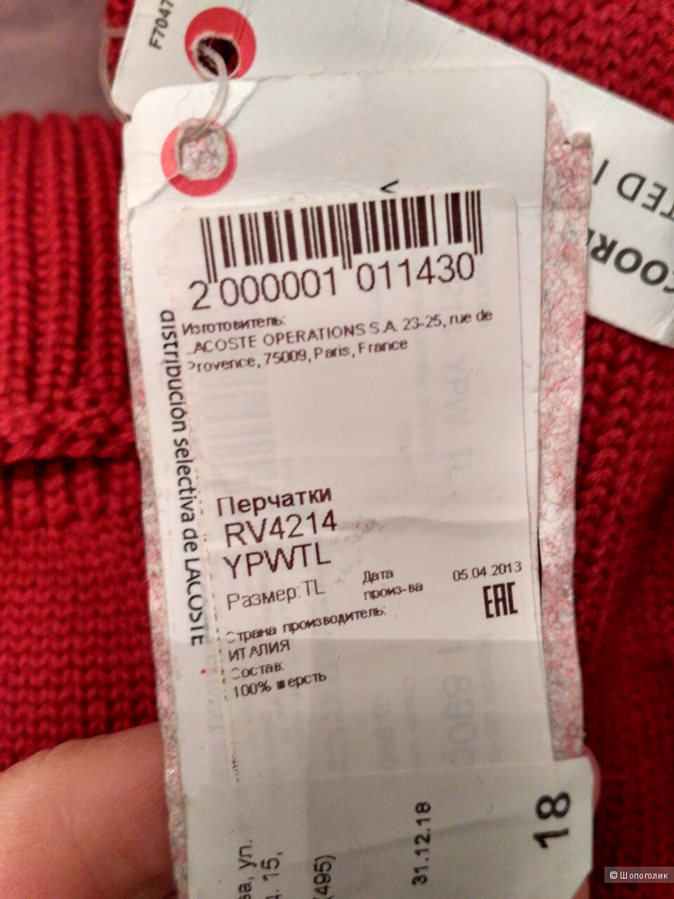 Перчатки Lacoste, L