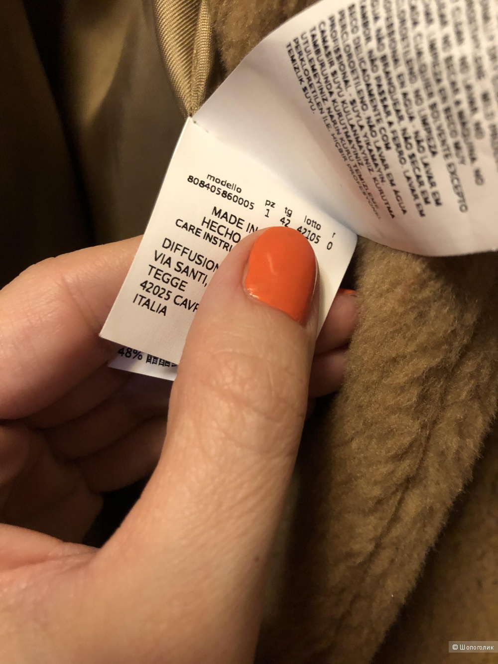 Пальто, Weekend Max Mara teddy bear, 42 it