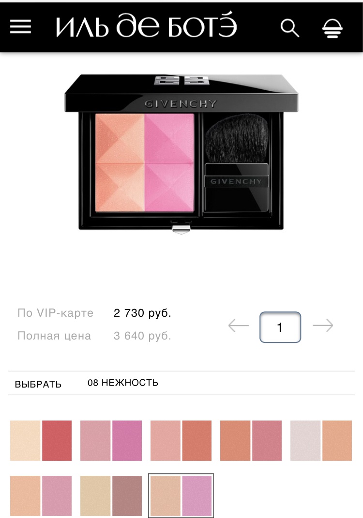 Givenchy Le Prisme Blush, оттенок 08 tender.